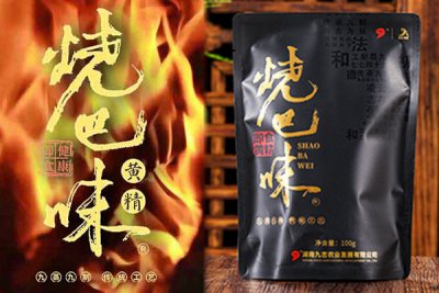 九志 ? “燒巴味”即食黃精丨有點(diǎn)苦，真九制，更健康！